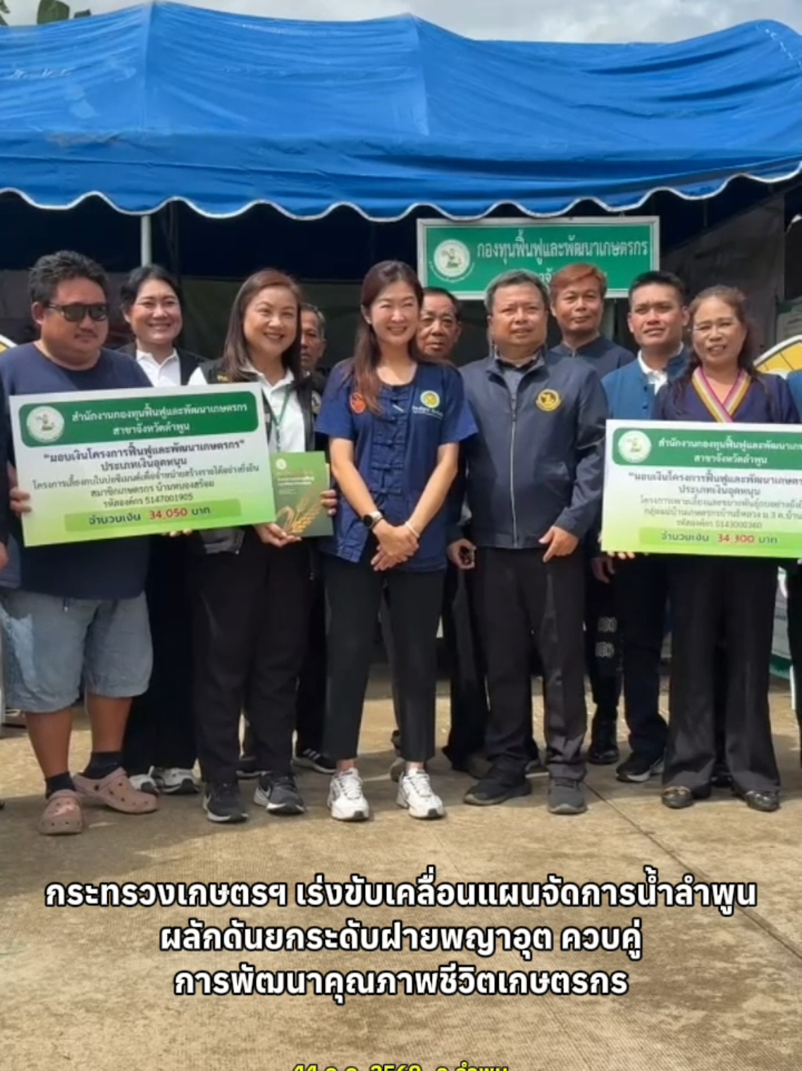 @PR Chiangmai