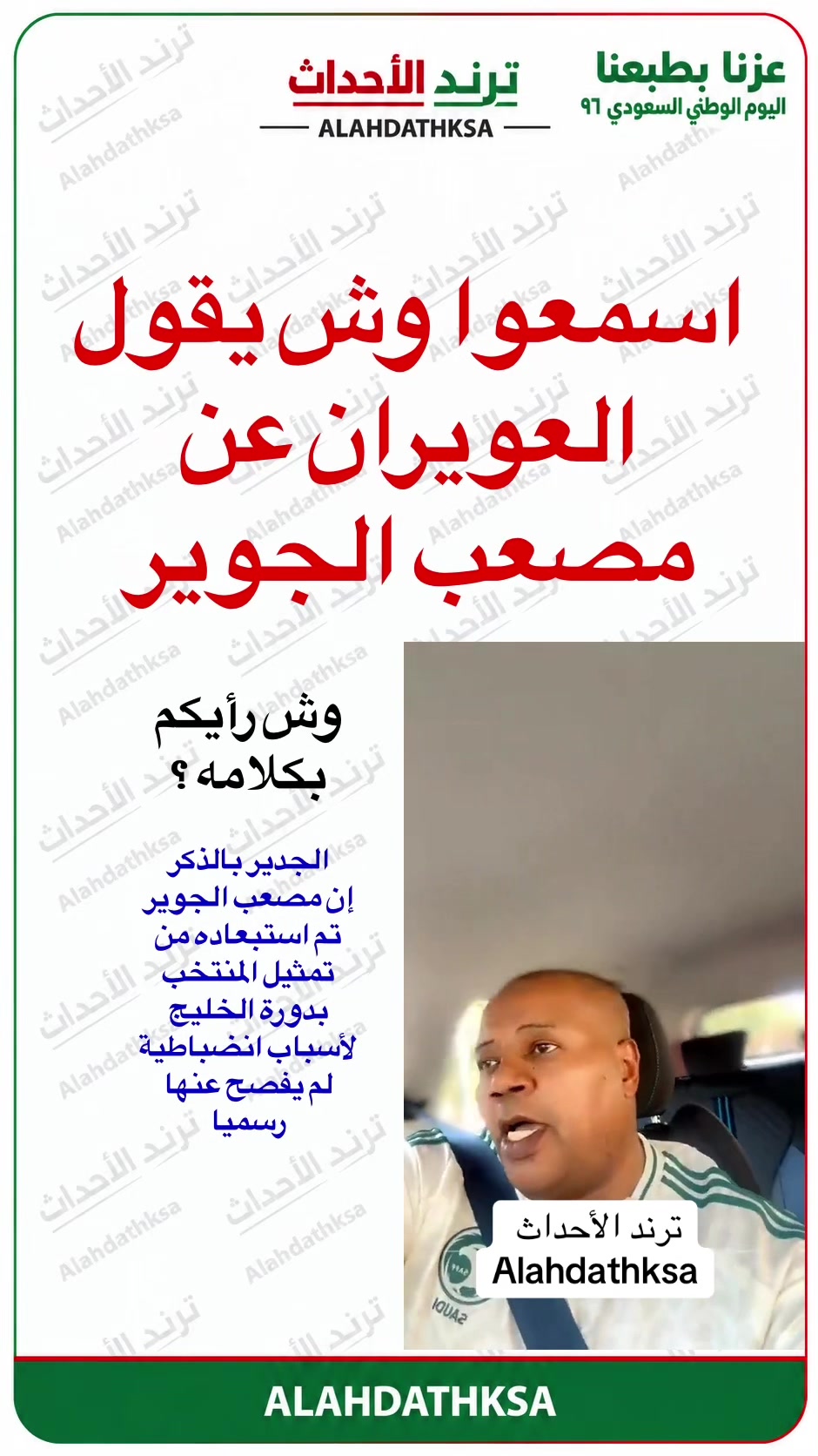 @ترند الأحداث