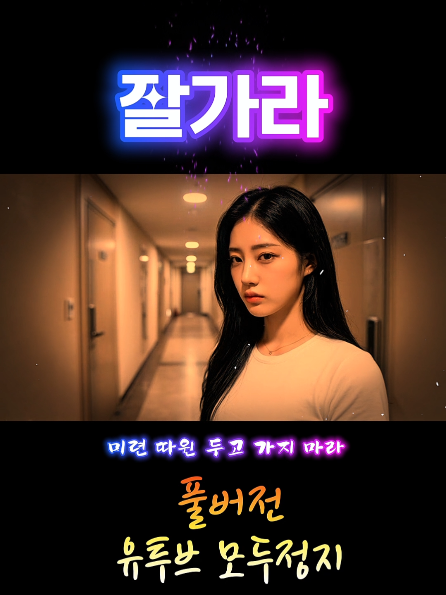 @모두정지