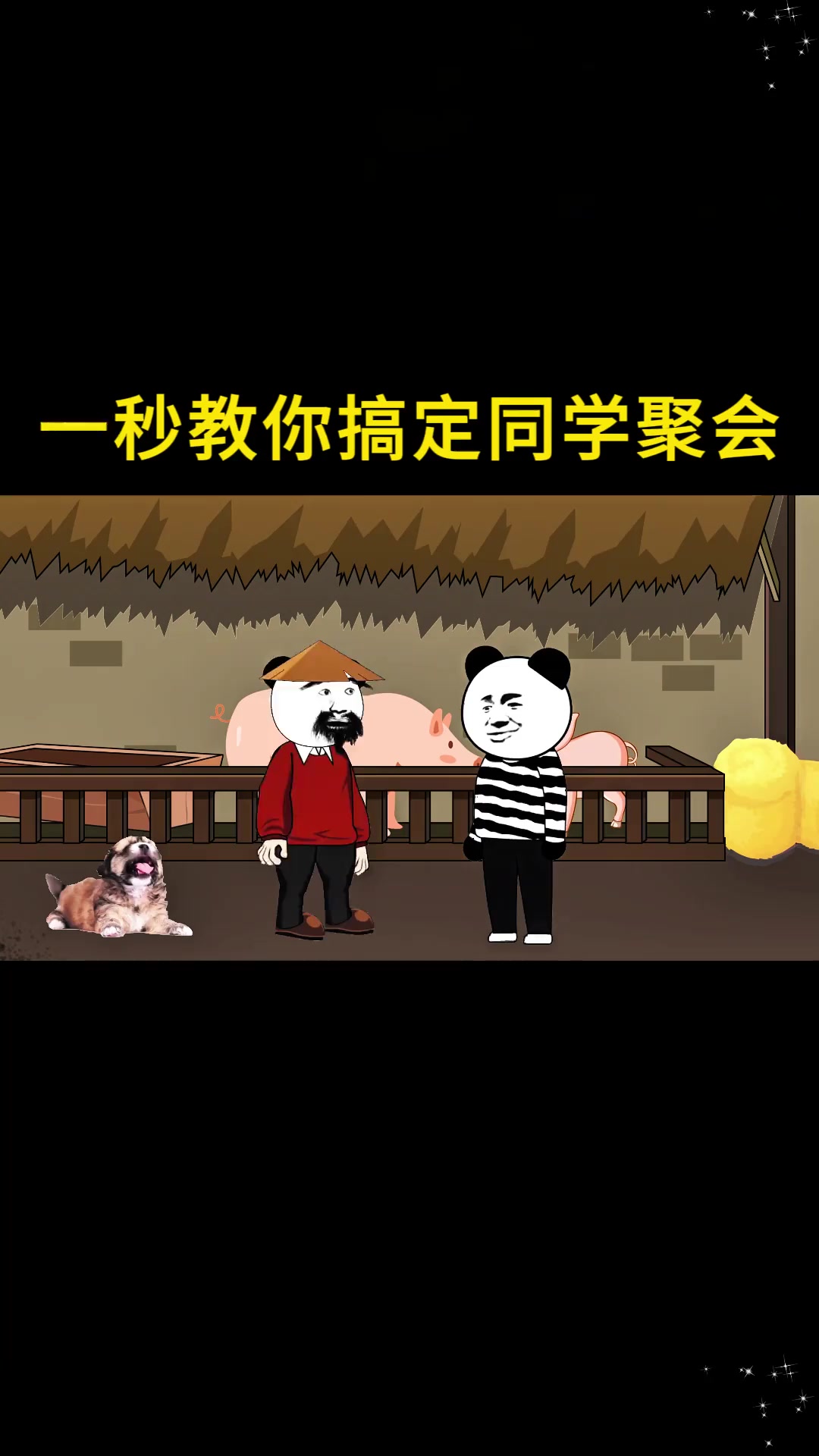 @沙哥动画