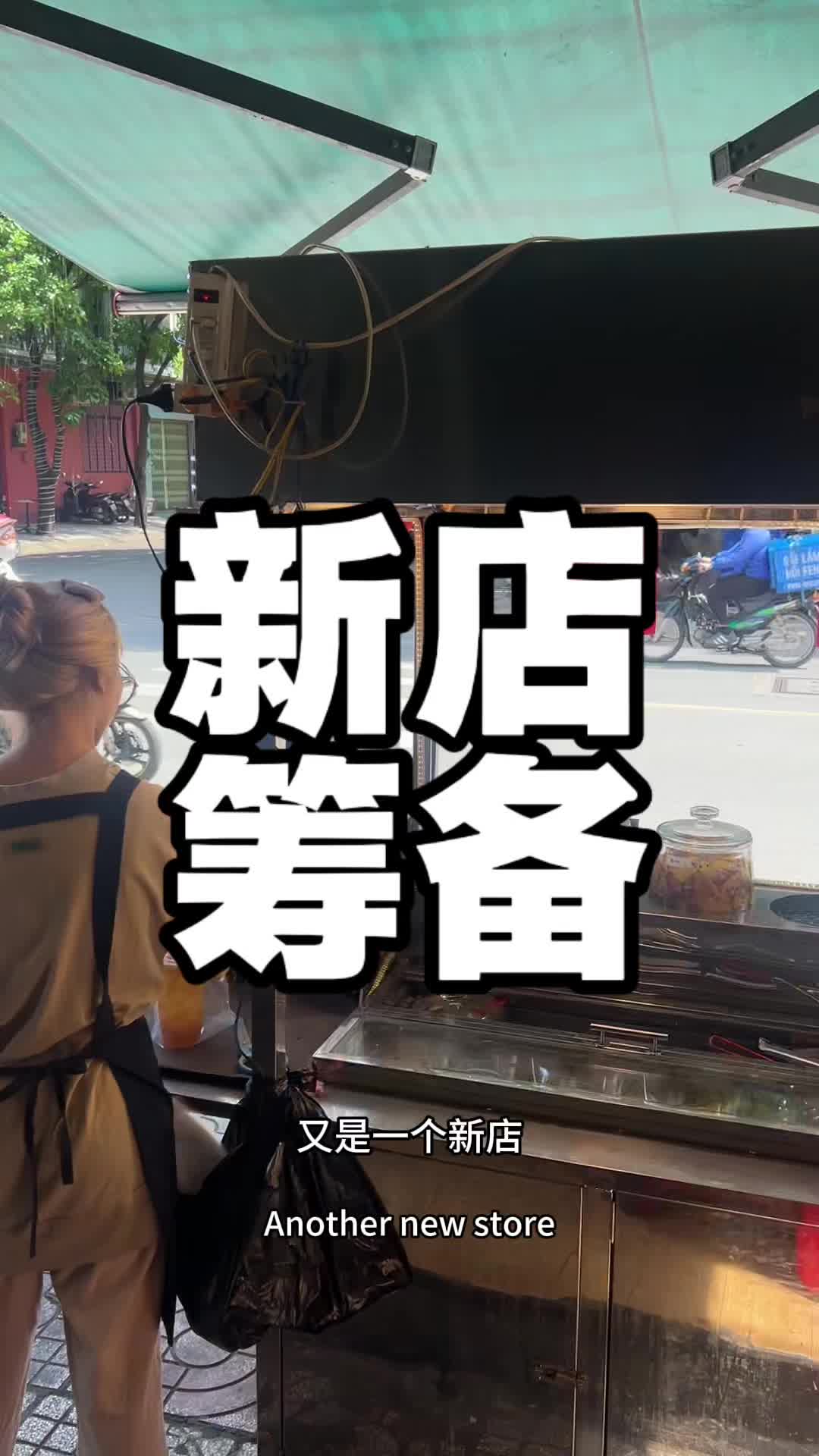 @驸马爷|越南中餐出海