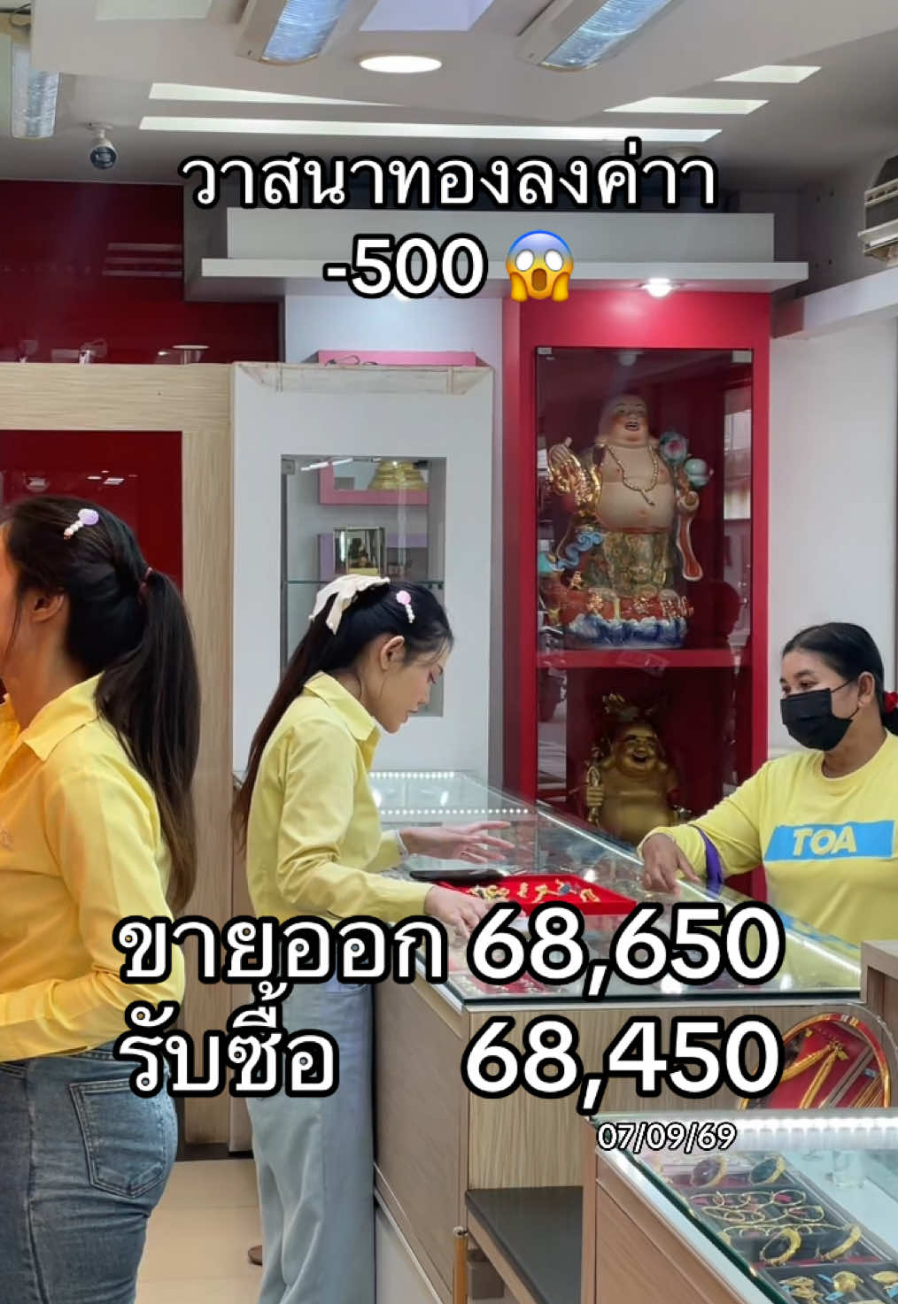 @ห้างเพชรทองอุเทนมหาสารคาม
