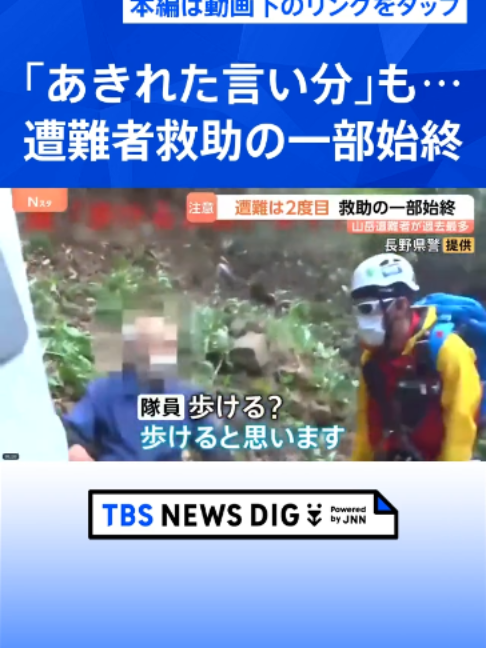 @TBS NEWS DIG Powered by JNN