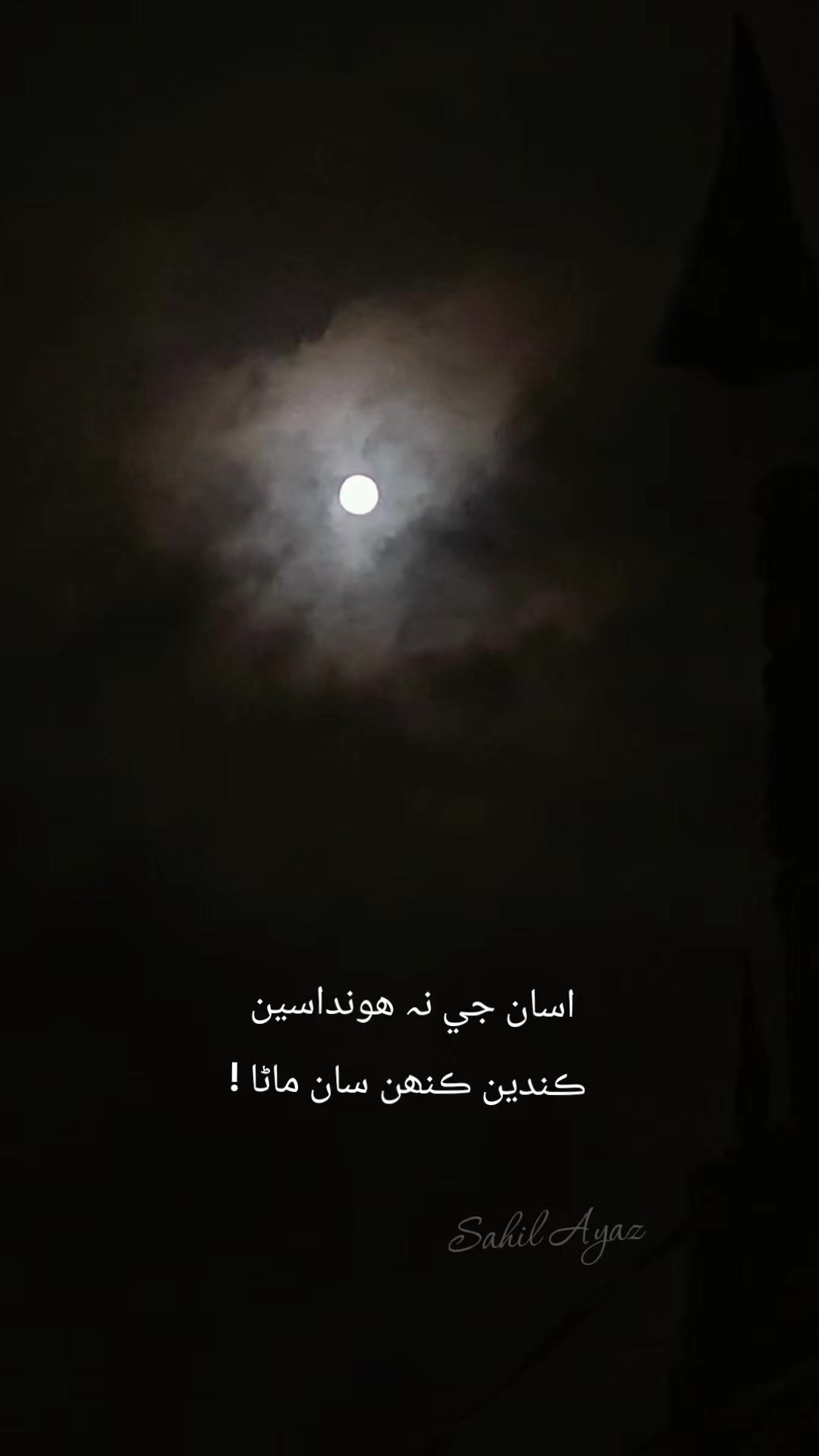 @Sahil Ayaz