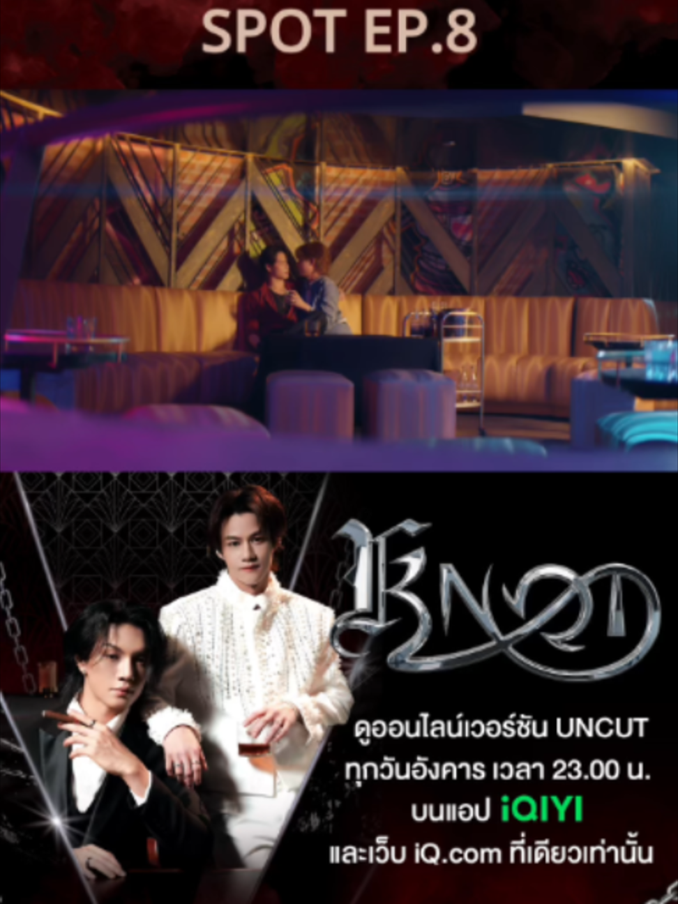 @iQIYI Thailand
