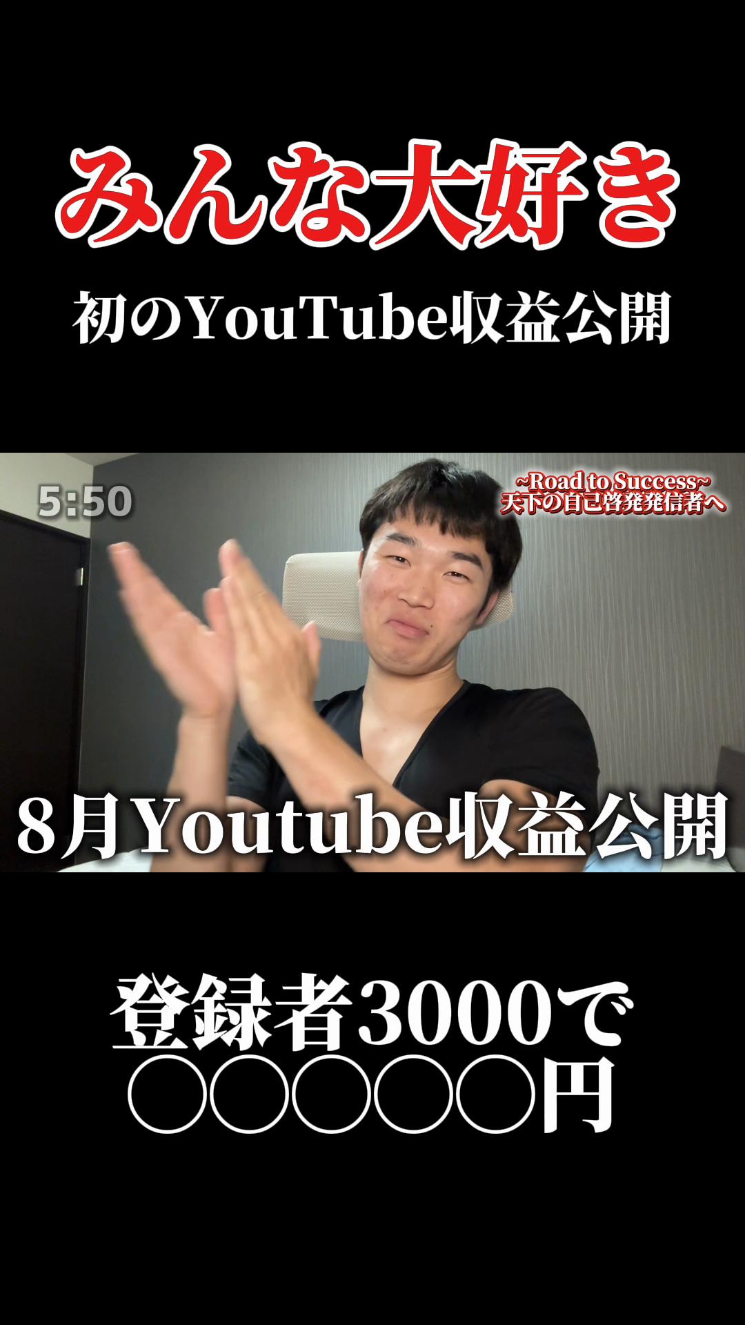 @タスク【Road to Success】
