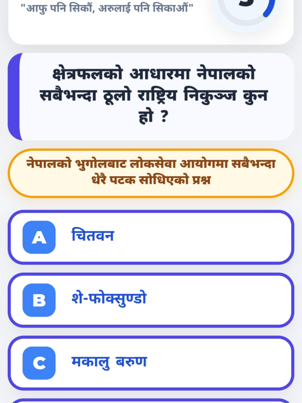 @Aayog Tayari