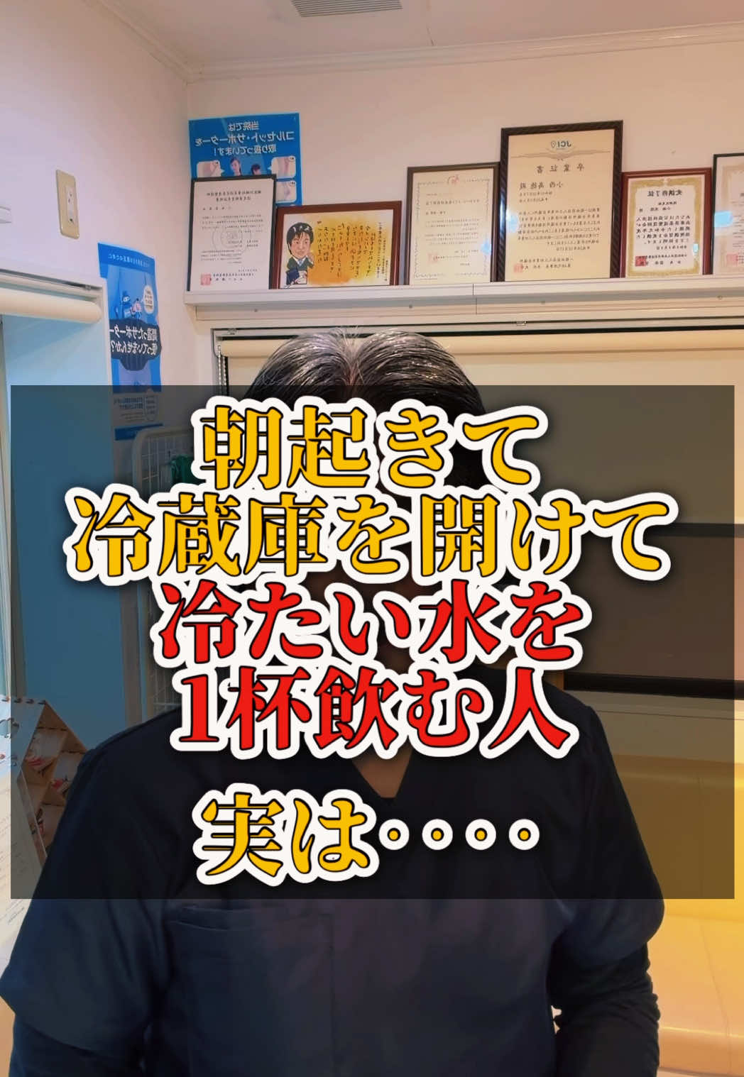 @鍼灸整体 / 三田市のTAKA先生