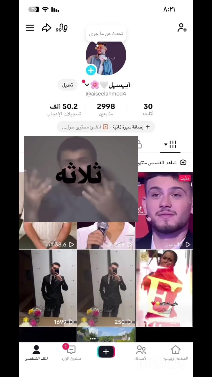 @أيہسہل🤍🌸