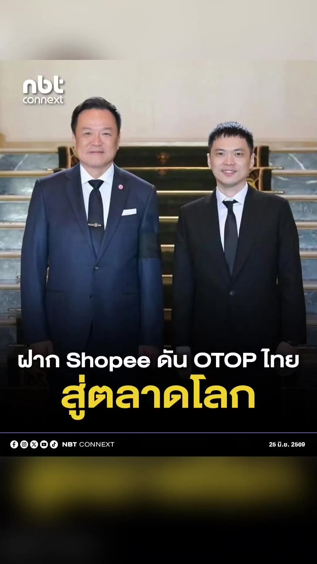 @ลาบขม ต้มแซ่บ