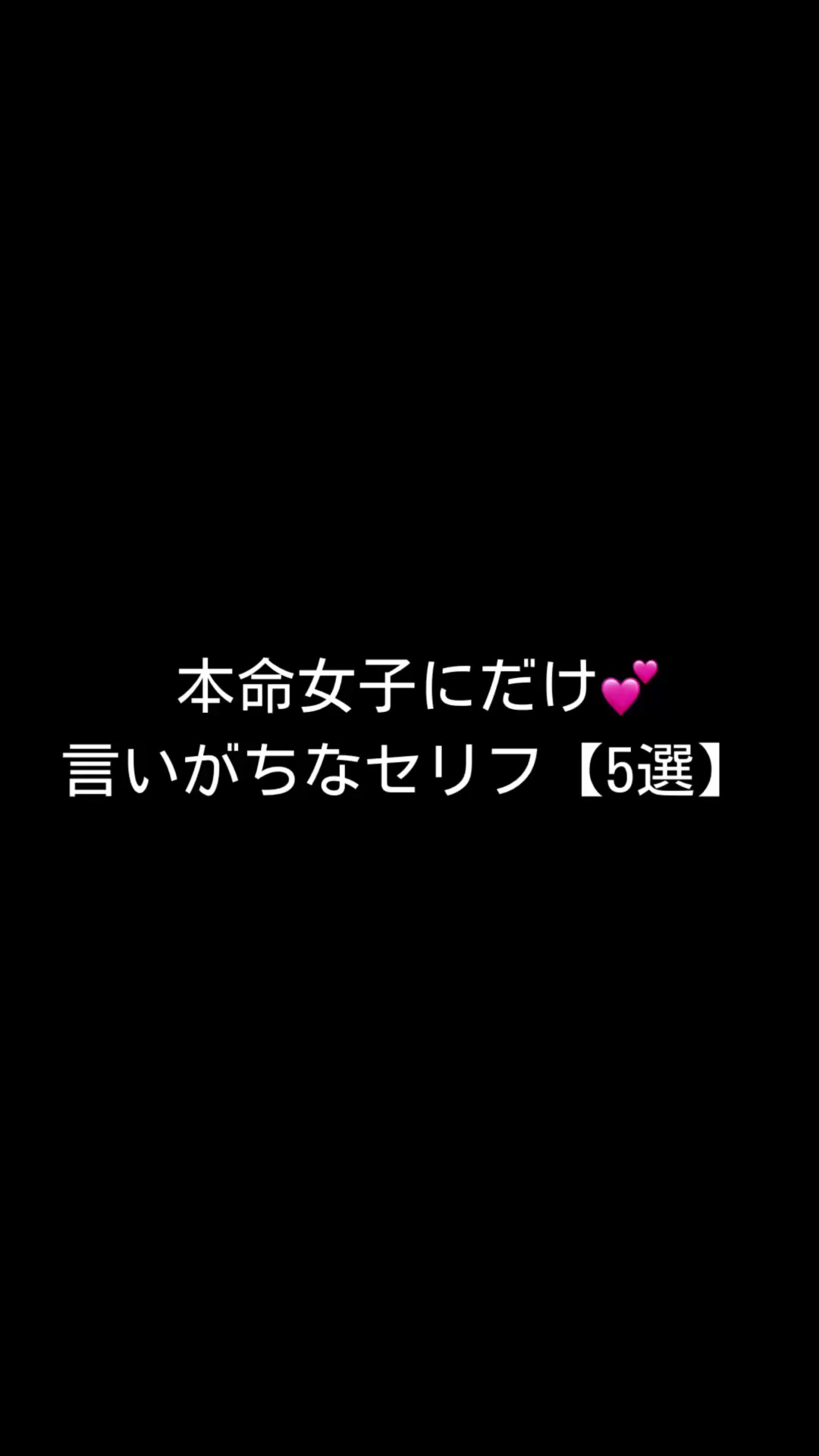 @恋の合図