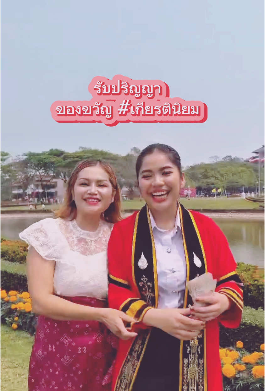 @เซลล์เจี๊ยบ เต้นท์มังกร(พัทยา)