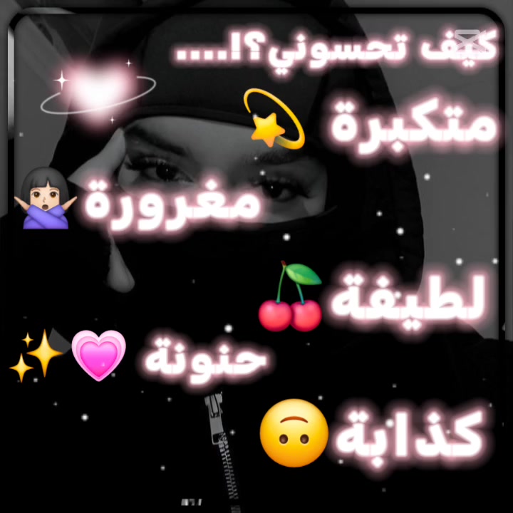 @موحبت ريناد اكثر من كل شي