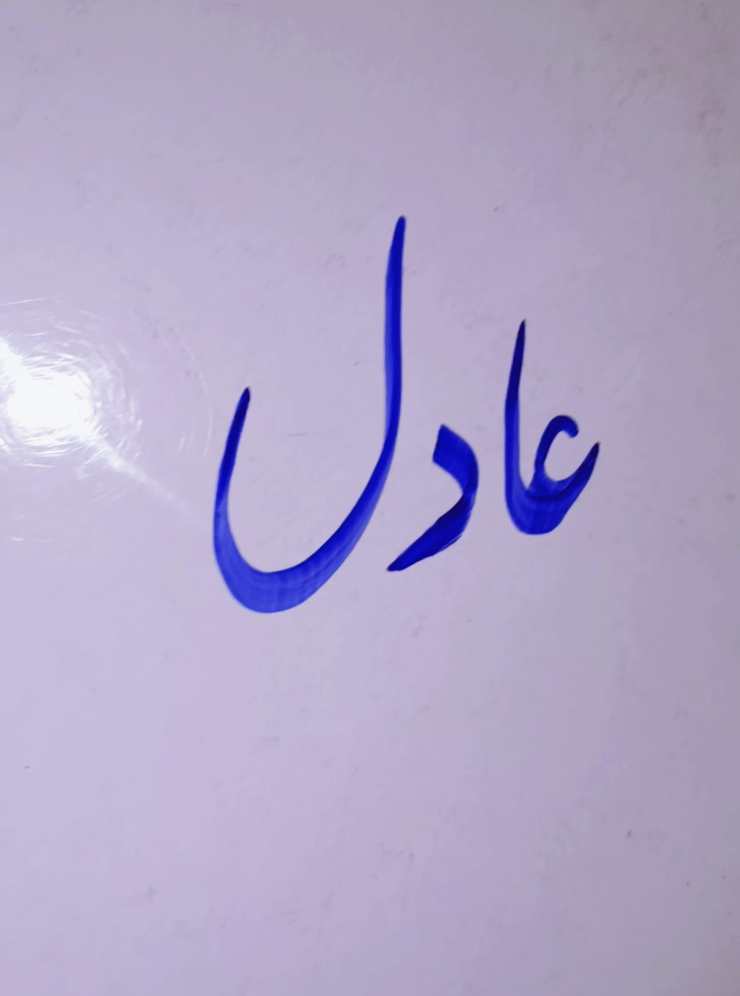 @Ali Calligrapher 9121