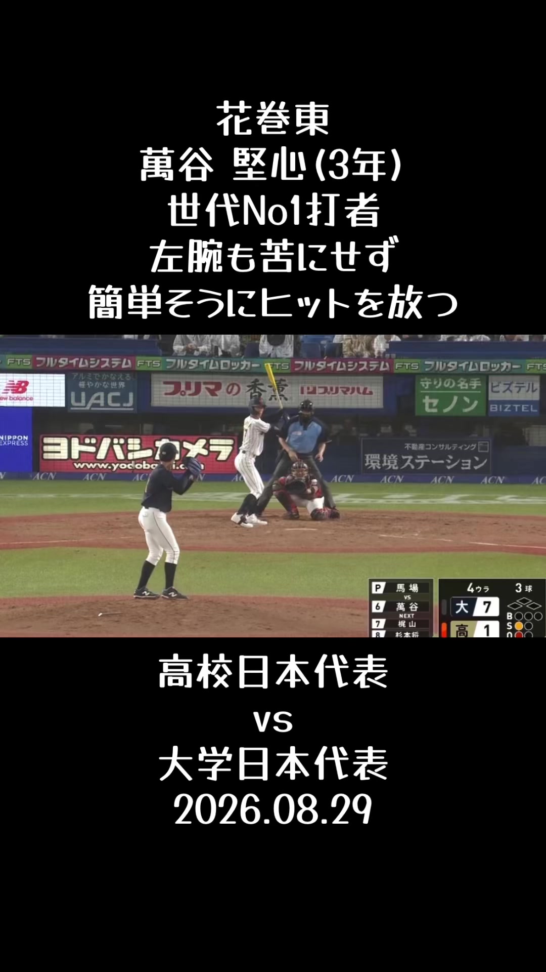 @koshien