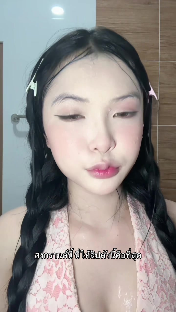 @ถ้าเธอเหงาเราเชลซี
