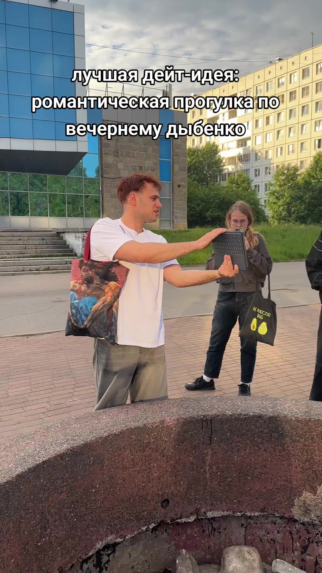 @пассионарный толчок