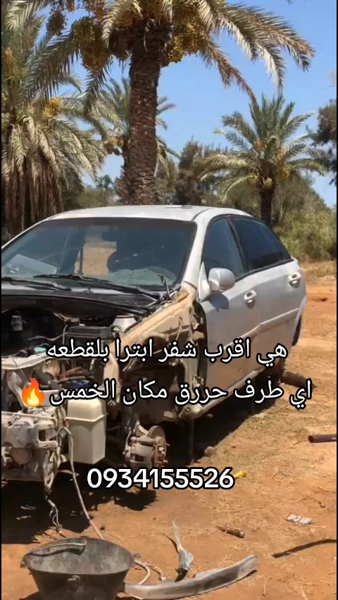 @ولد _عيت_ الشاوش ❤️🔥