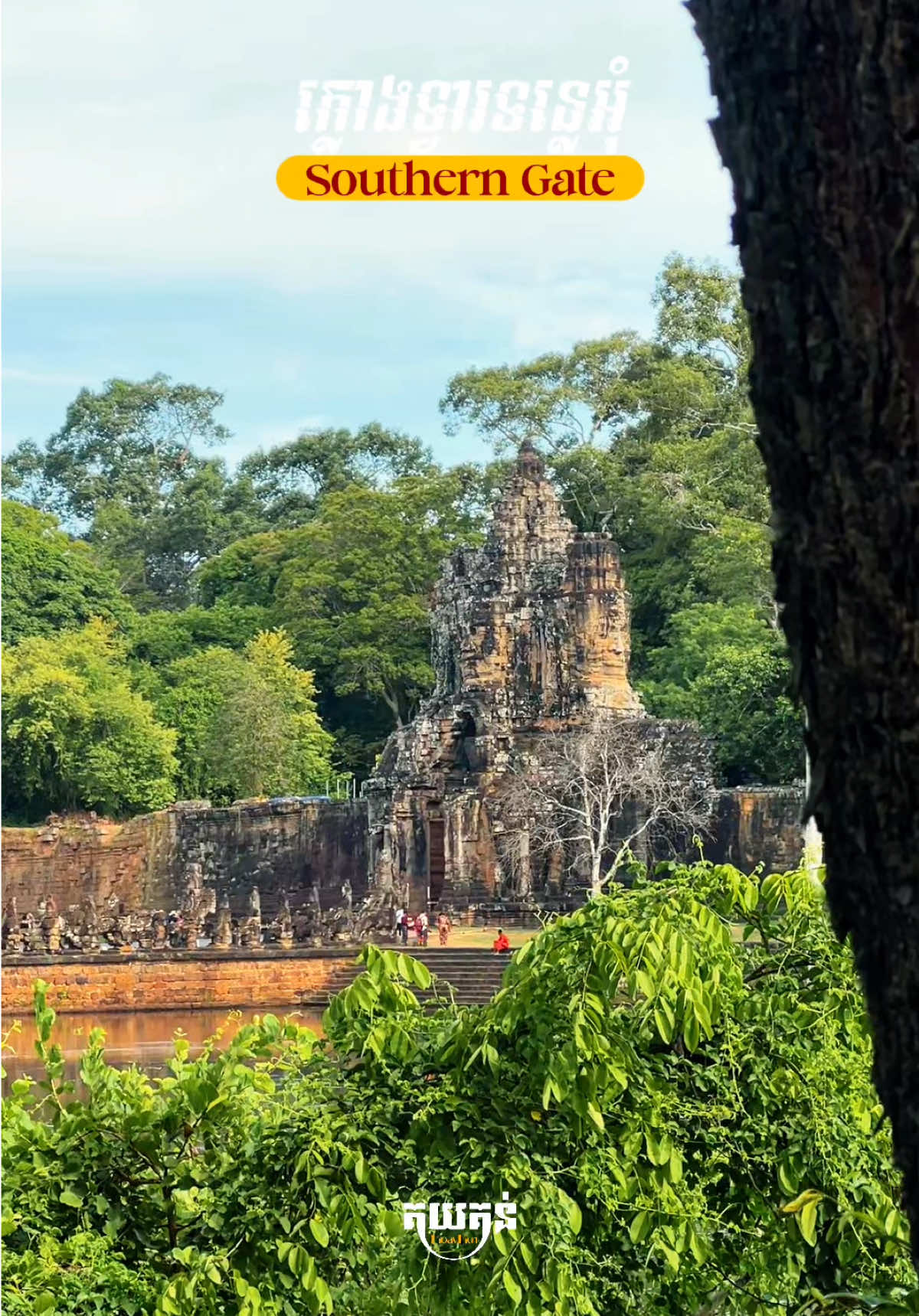 @គយគន់