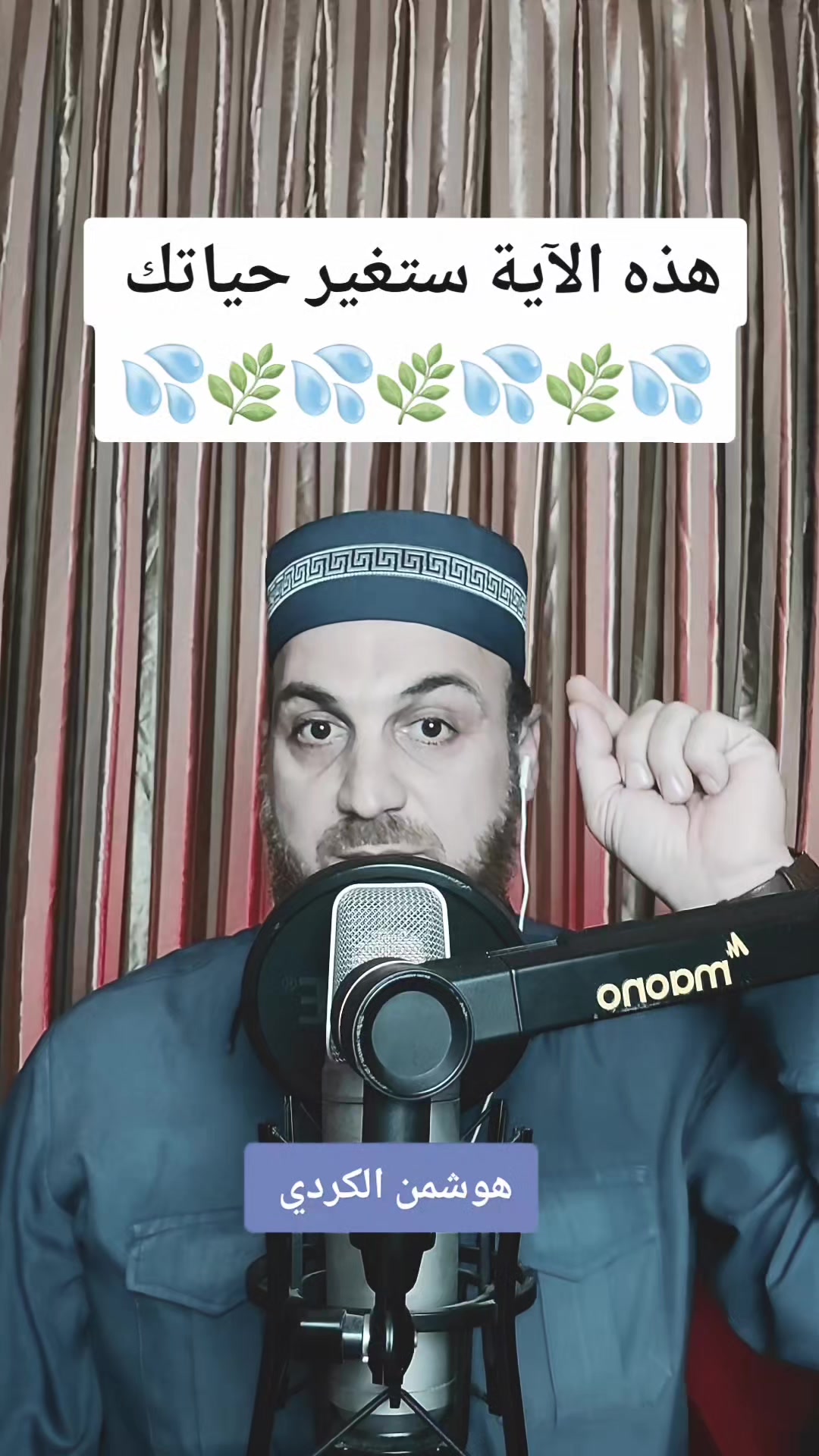 @هوشمن الكردي