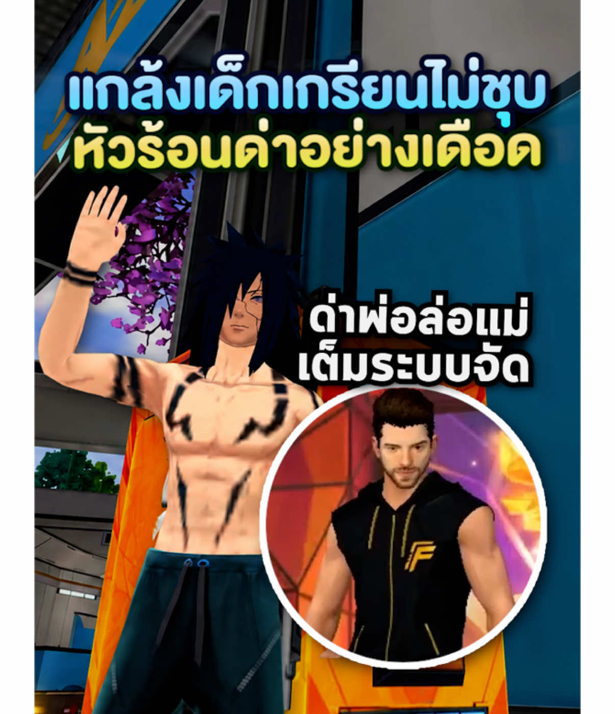 @GODRAMBO
