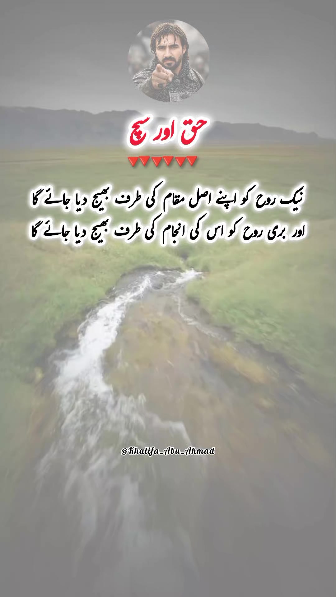@خلیفہ ᵃᵇᵘ 𝐀𝐡𝐦𝐚𝐝꧁♢