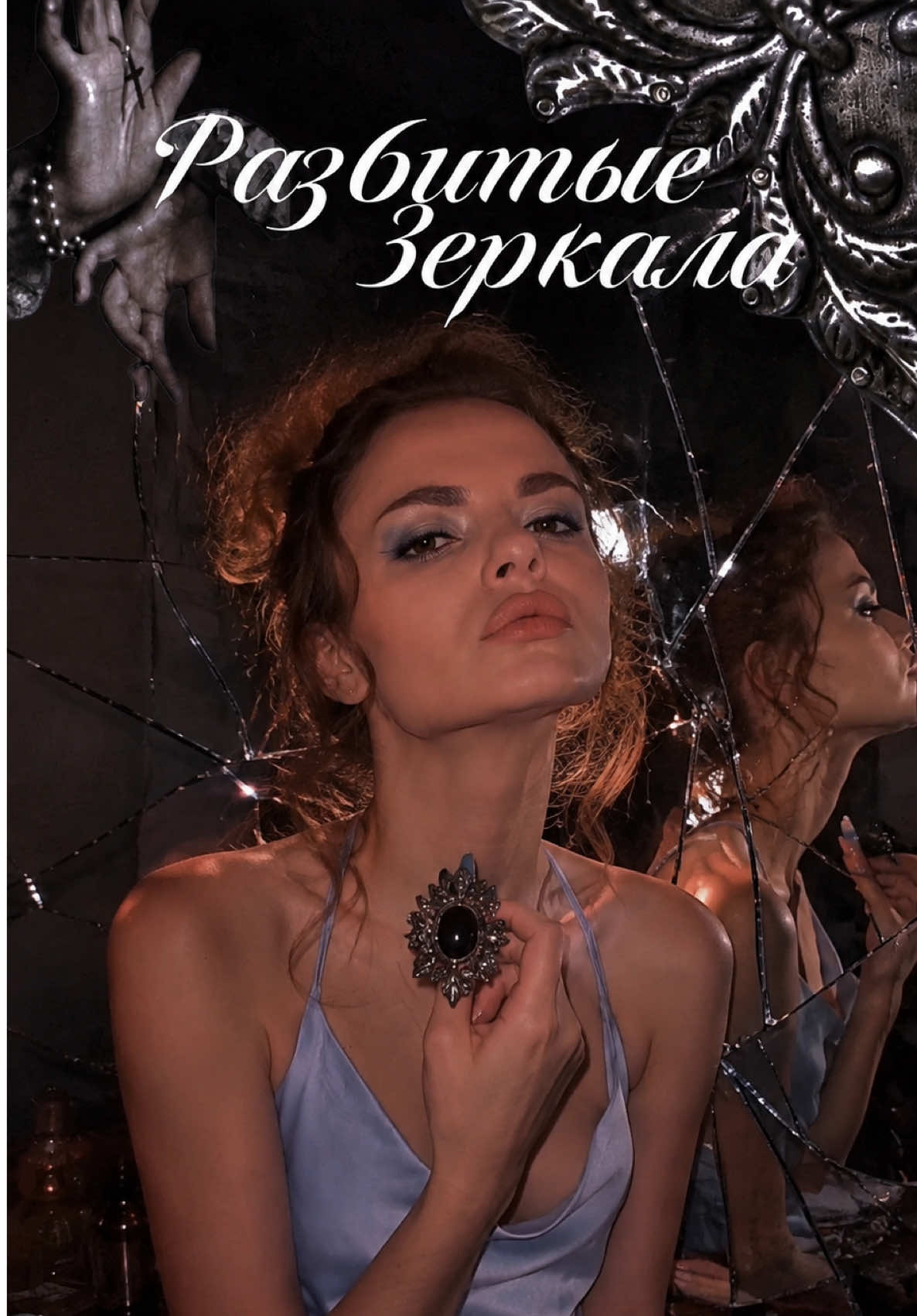 @тгк:ведьма из блэр🍷