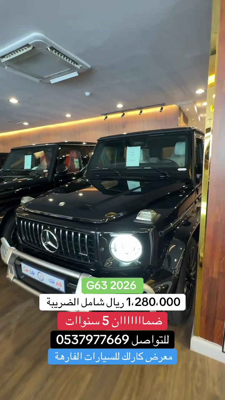 @معرض كار لك للسيارات الفارهة