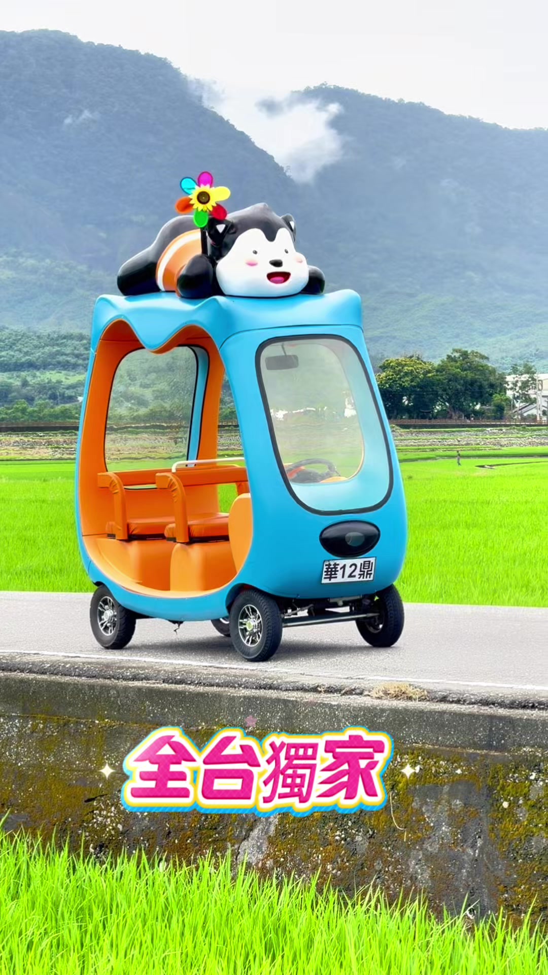 @美娴(華鼎自行車出租店)