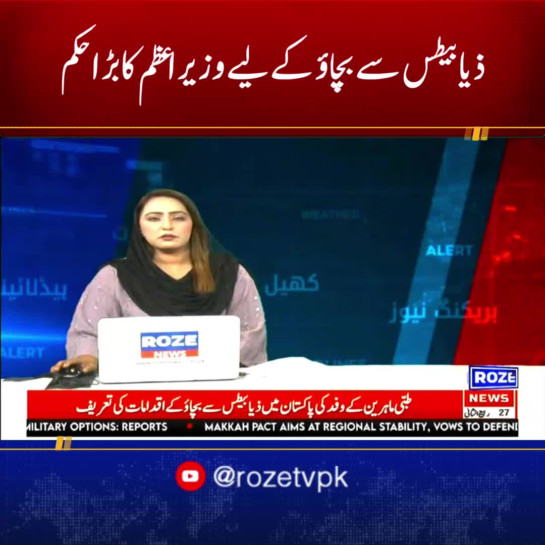 @Roze News