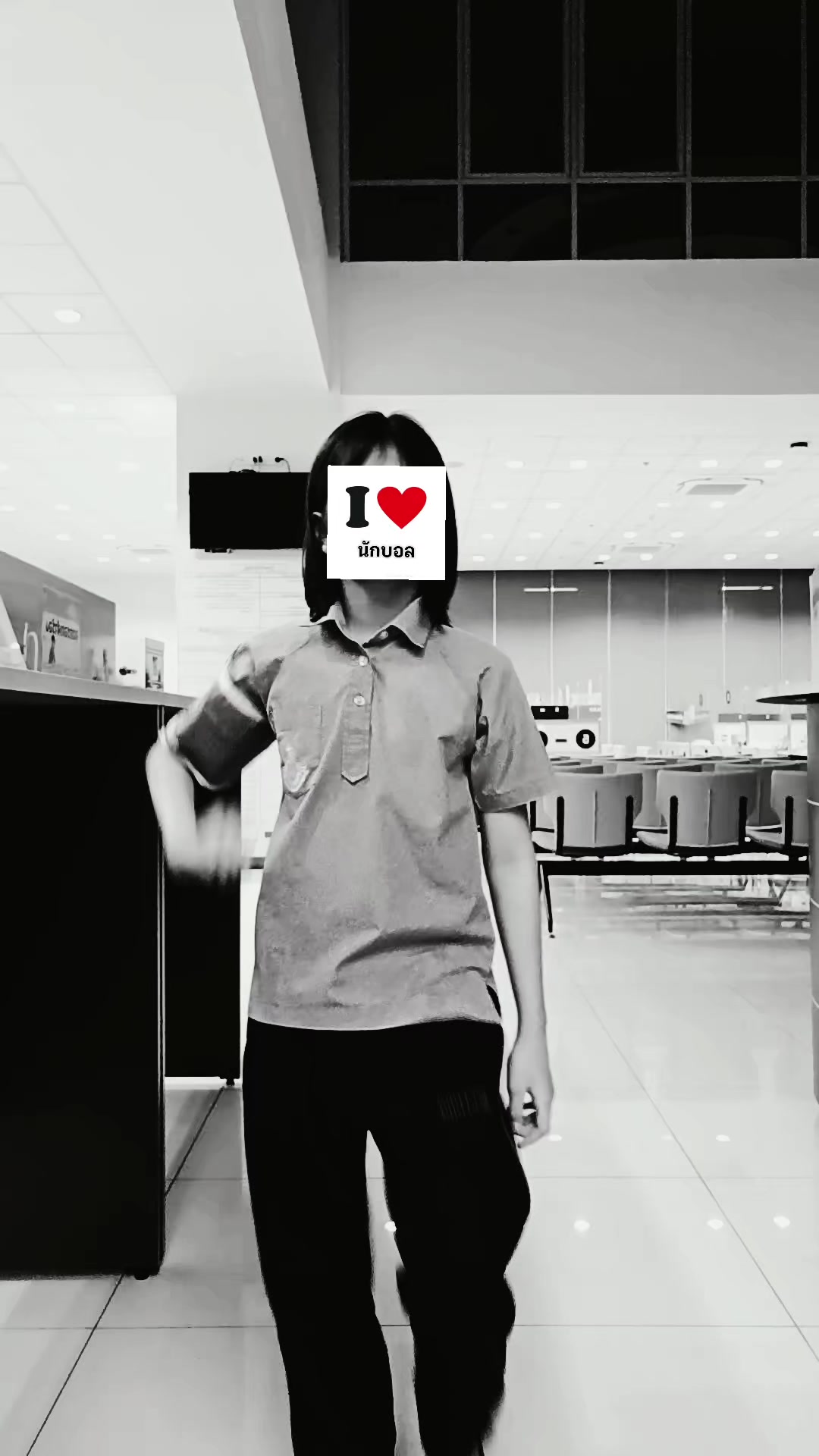 @ชั้นรักแฟนน