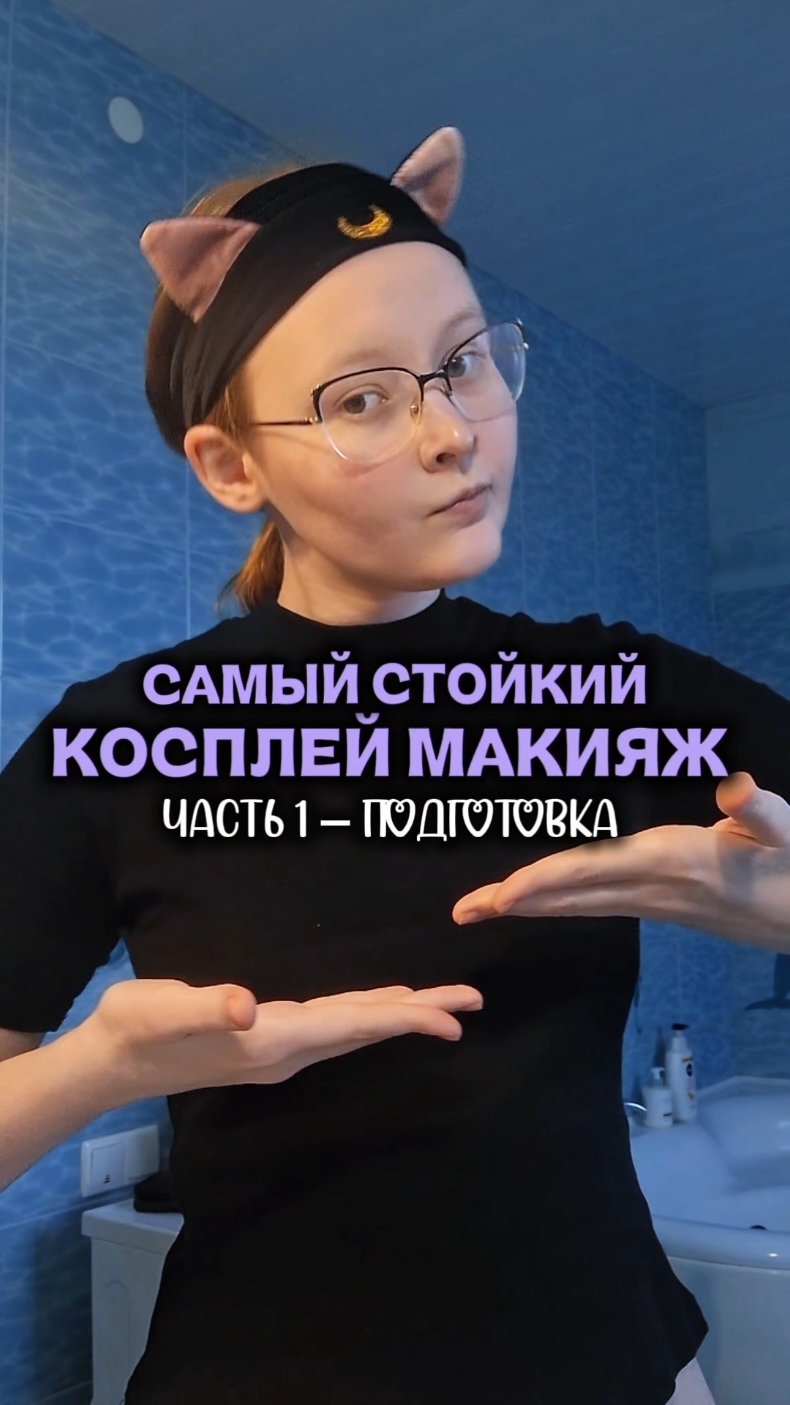 @Руми | Косплеер | Крафт