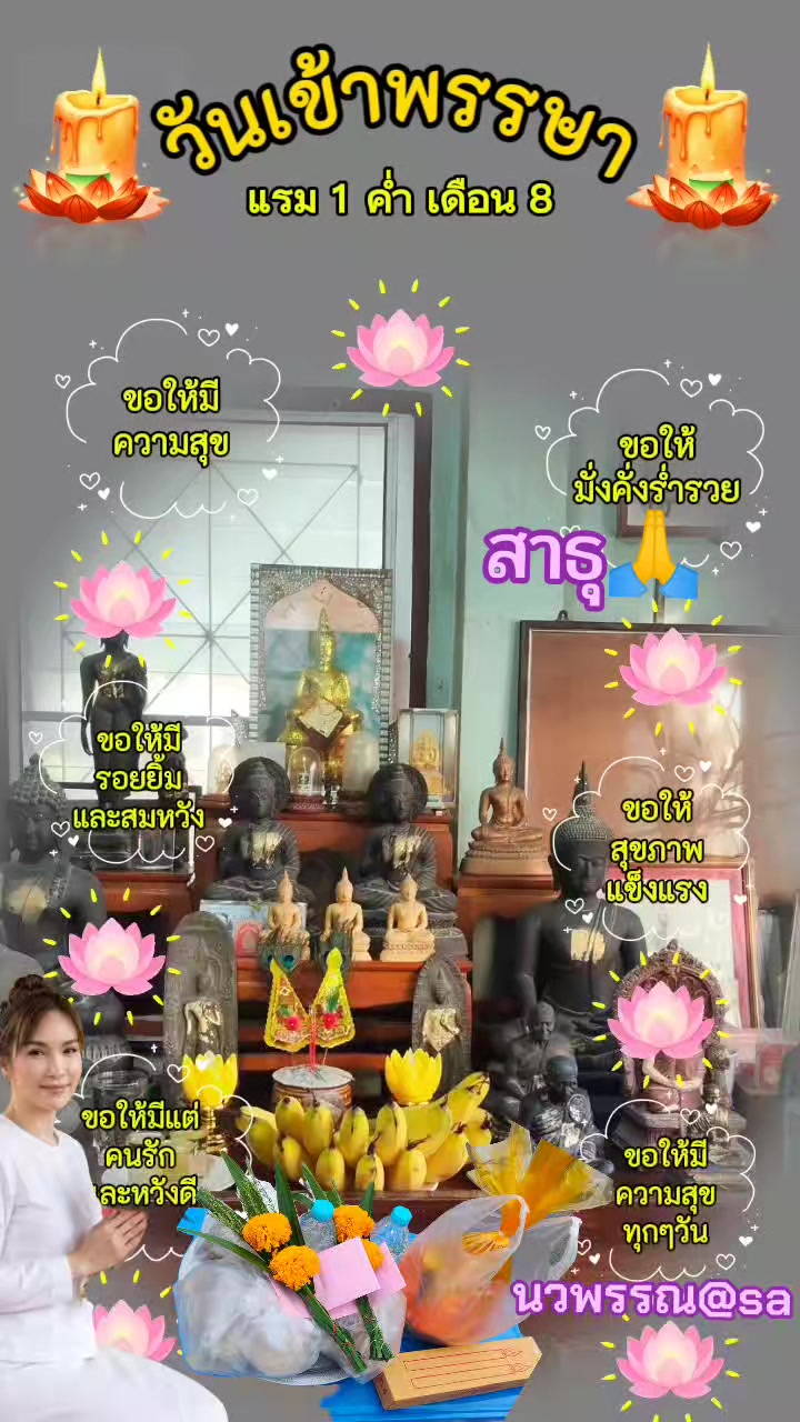 @แม่น้องณัฐ(Sa)