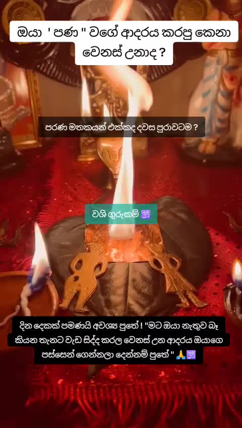 @දේව වරම් අඩවිය ⚜️