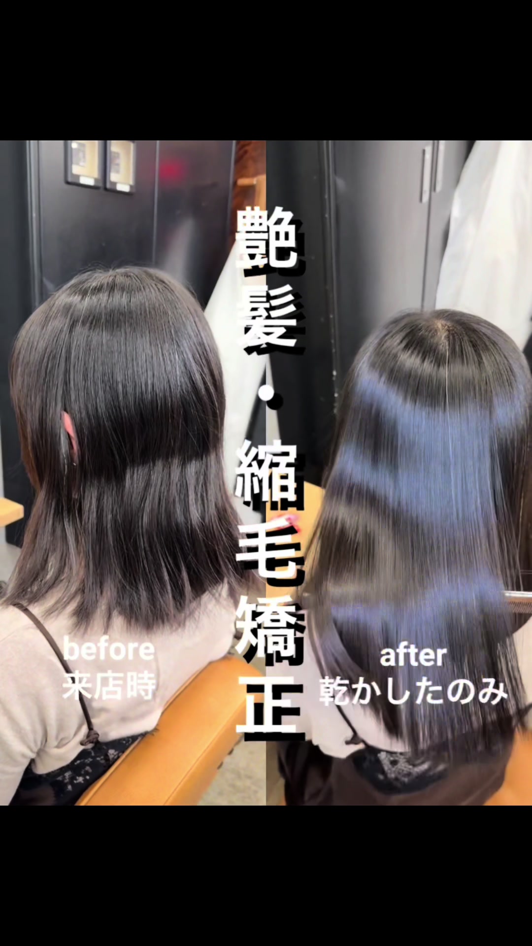@表参道 縮毛矯正・髪質改善/吉原和磨