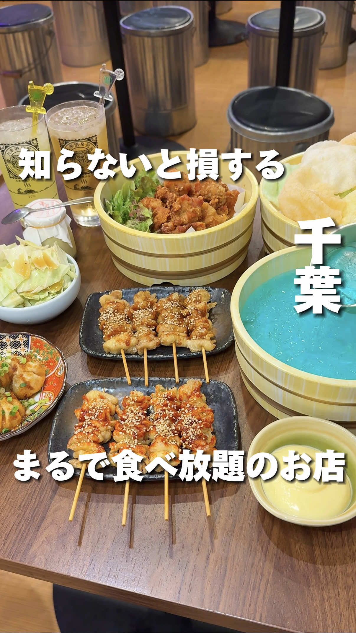 @千葉うまグルメ