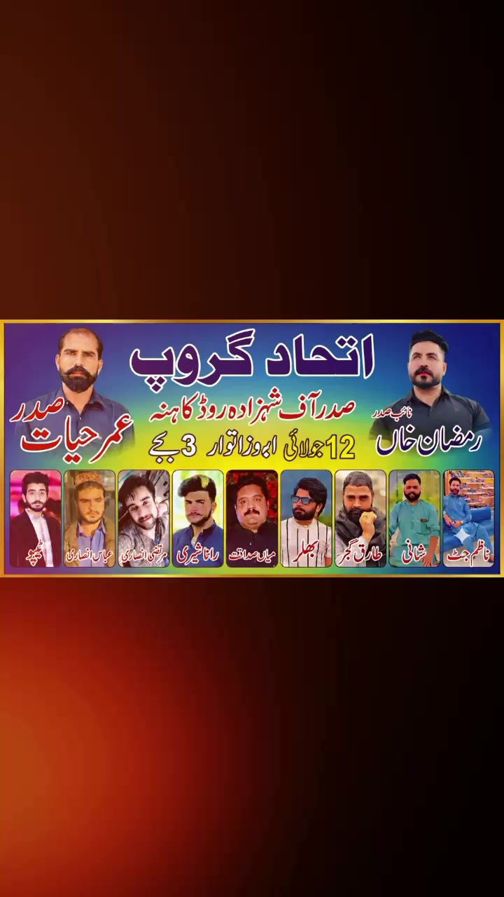 @میاں صداقت