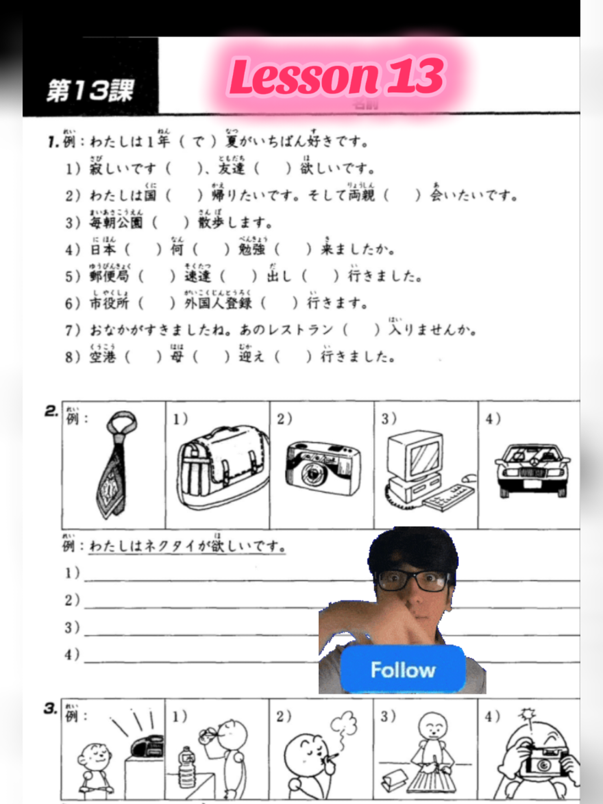 @Miranju Nihongo
