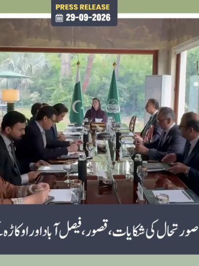 @PMLN OFFICIAL