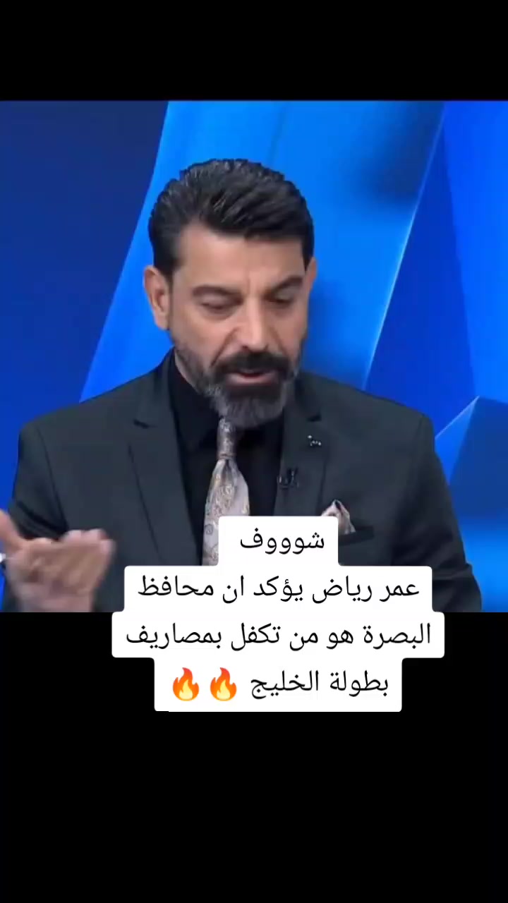 @ملعب البصرة جذع نخلة
