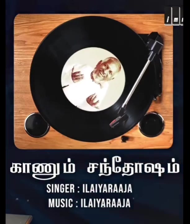 @இசைஞானி இளையராஜா ரசிகன்