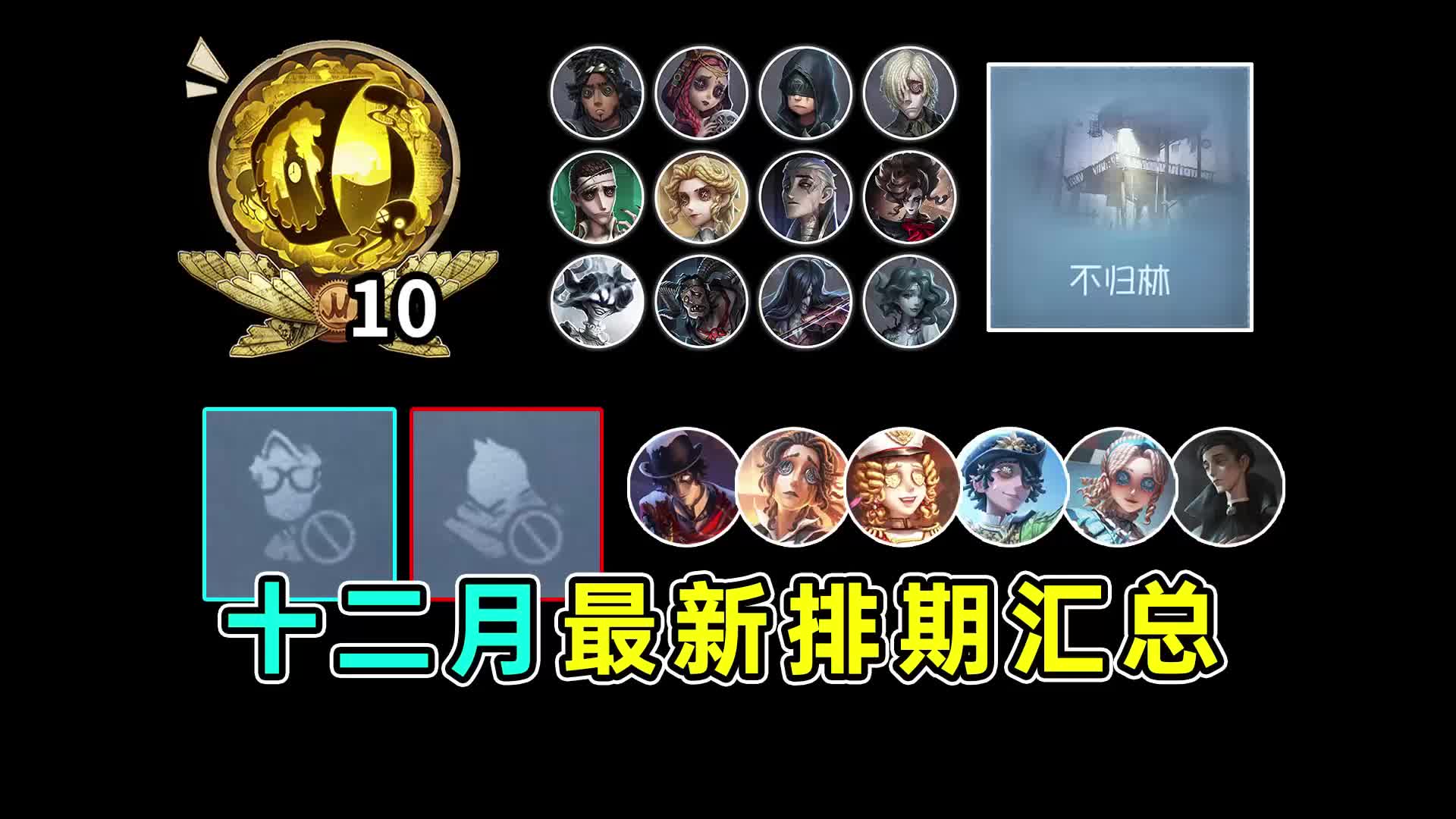 @【第五人格】小砸墨 identityv