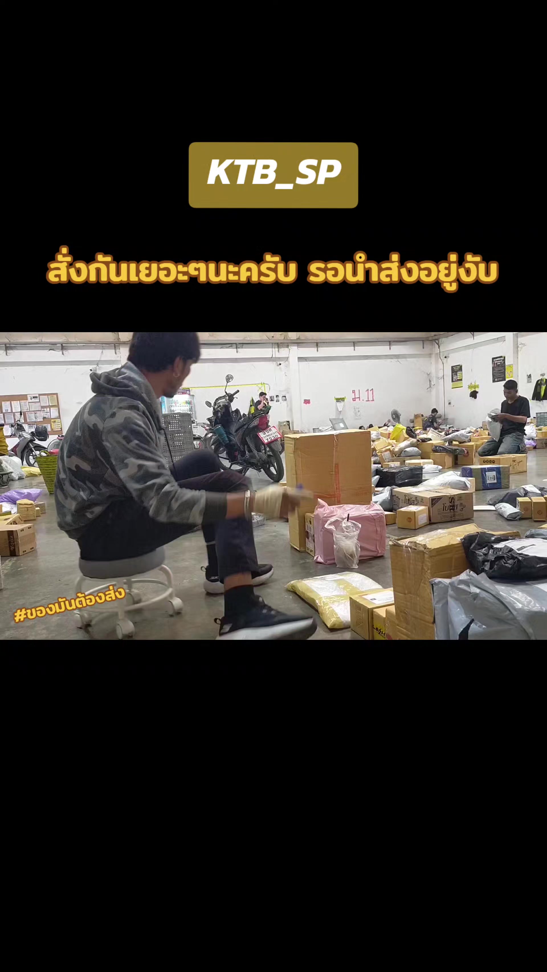 @เจมส์คนดี มีคนเดียว