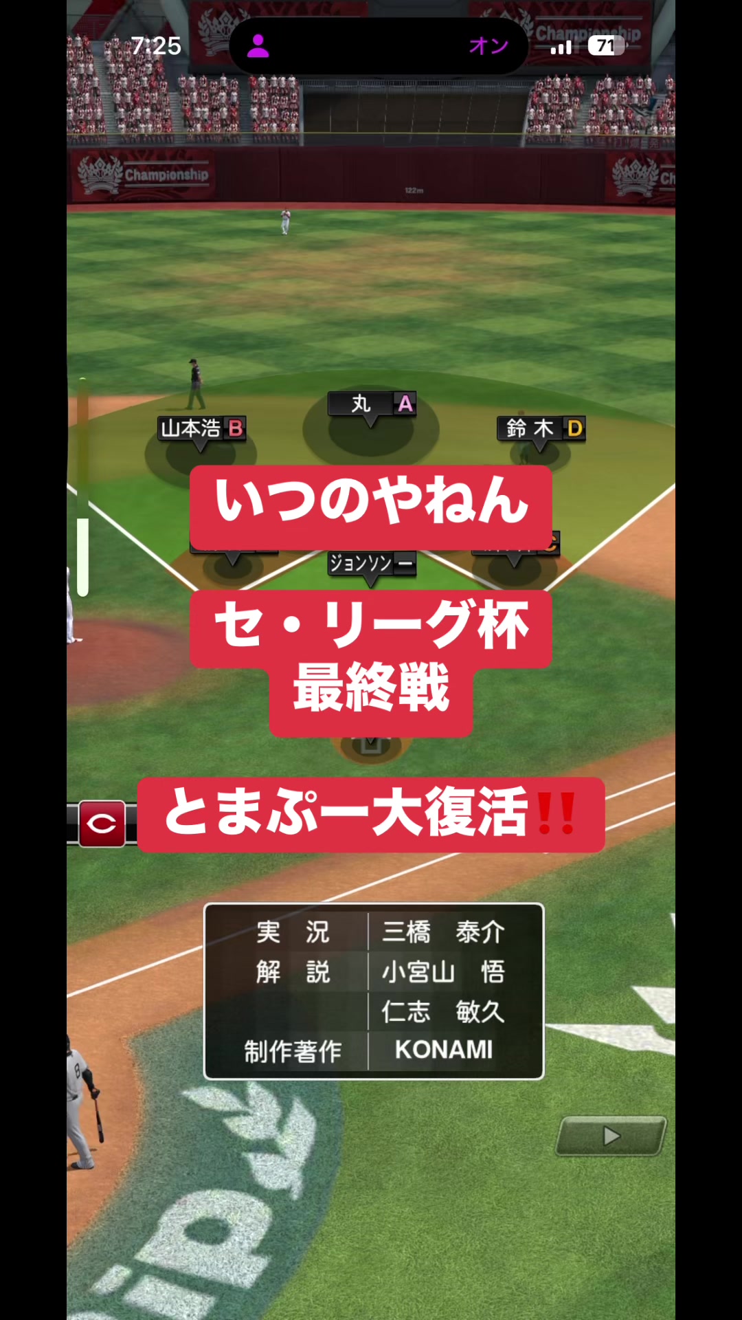 @とまぷー| カープカップル