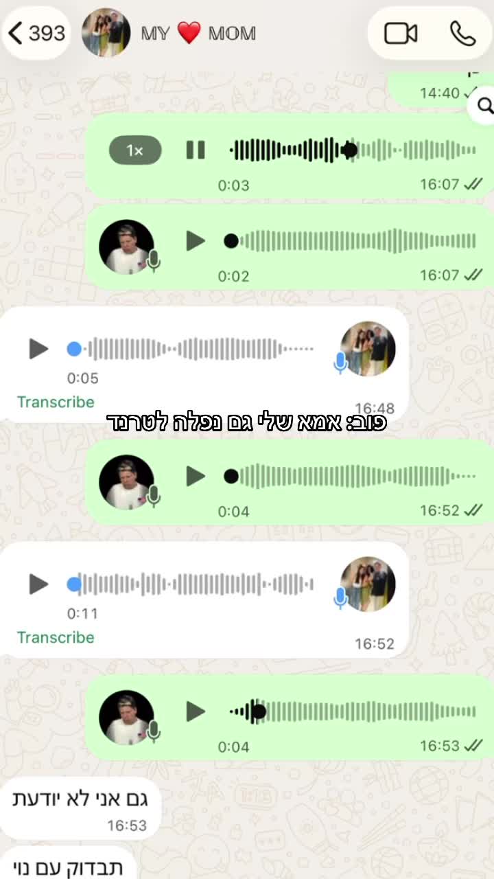 @כןכן זה אורן להב