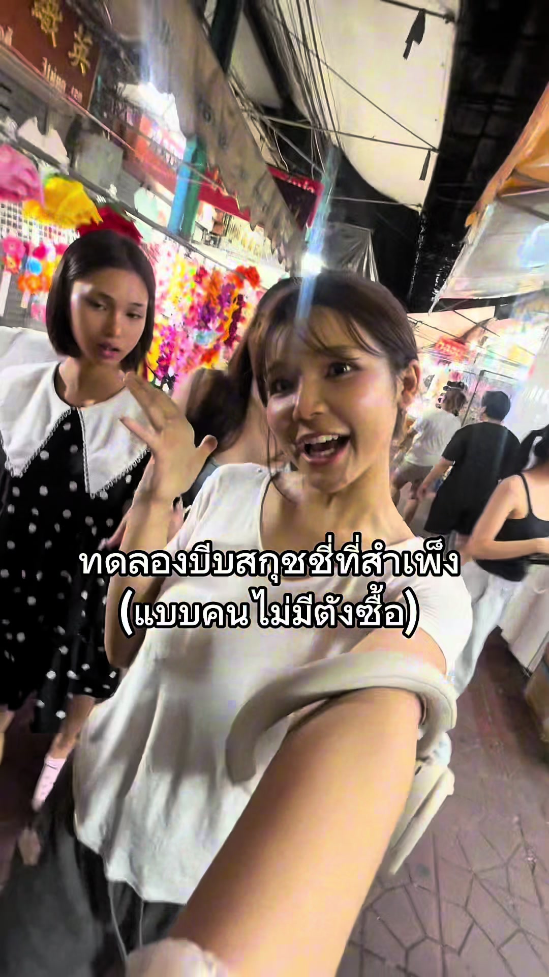 @น้องหมูสะเต๊ะ