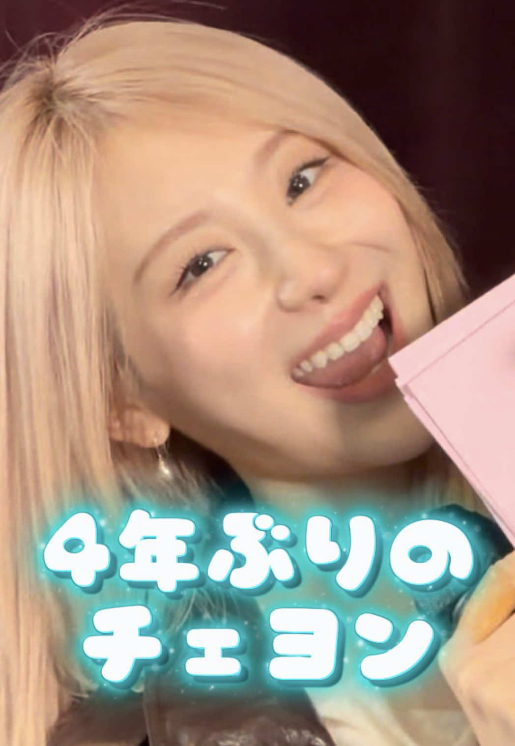 @てーよ³⁹탱탱