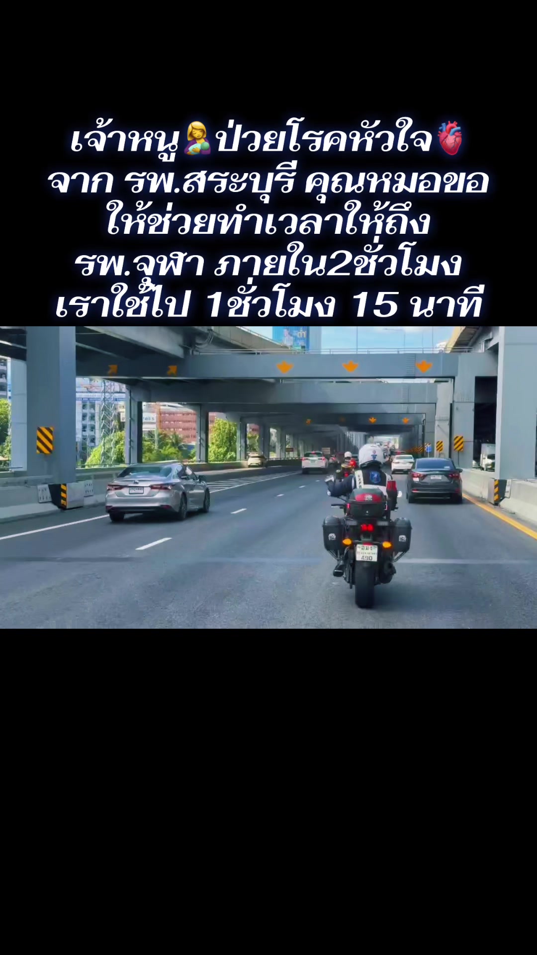 @เฉพาะกิจ 116
