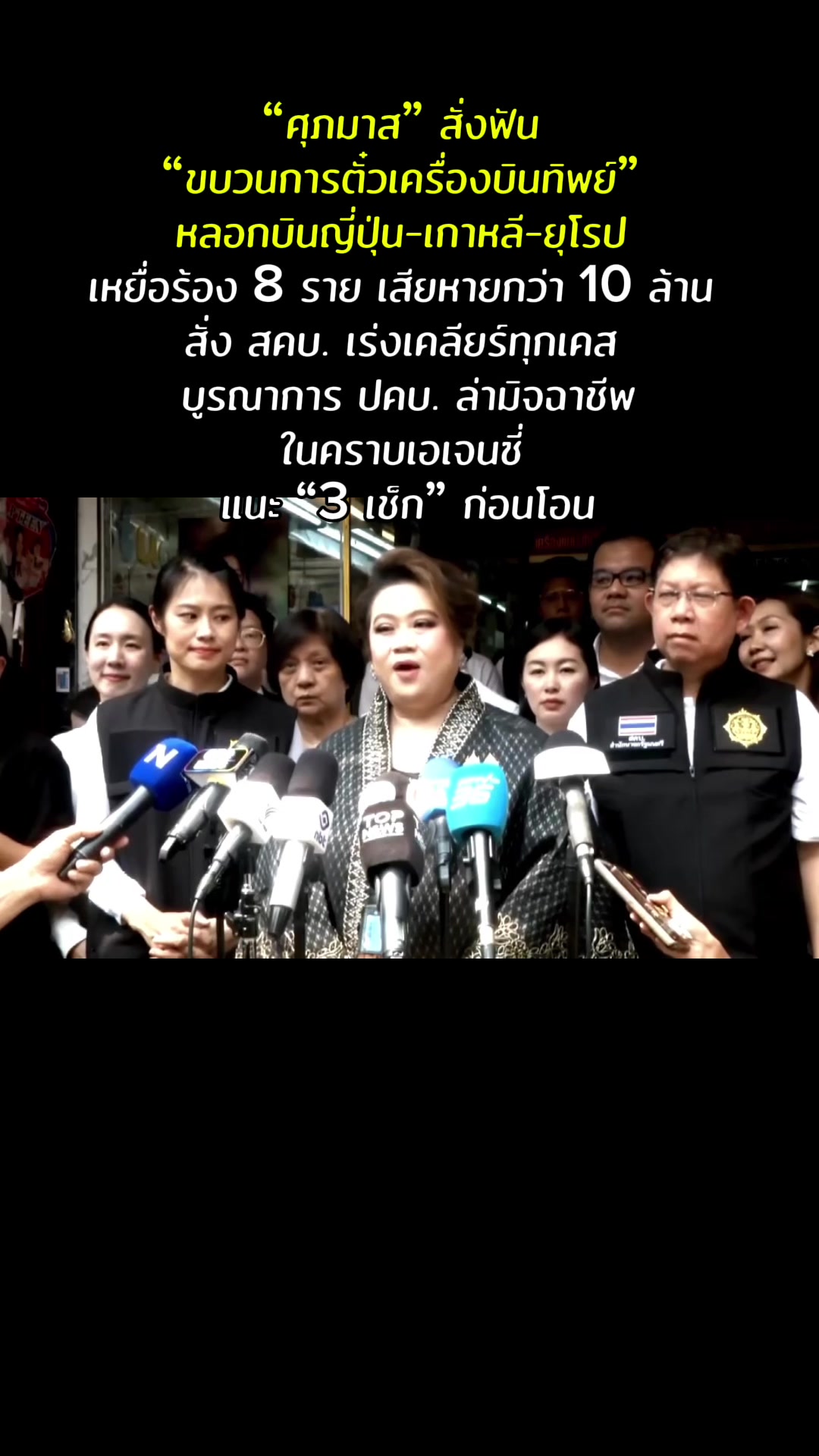 @News Pr Phuket