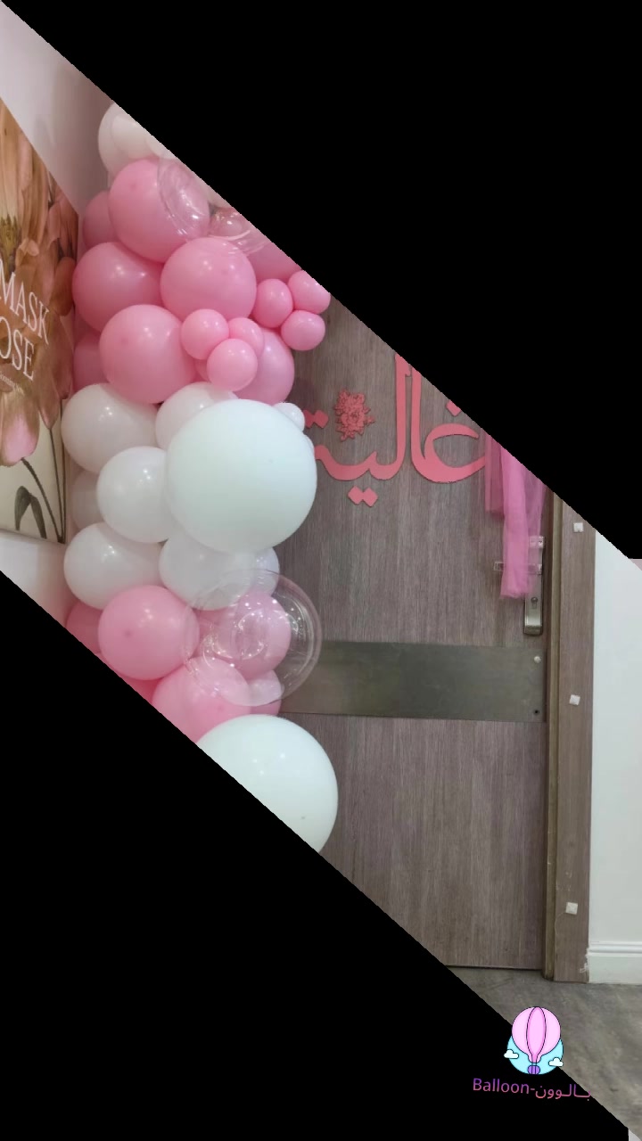 @بـــــالــوون ـBalloon